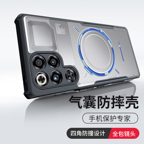 红魔11Pro电竞防摔手机壳