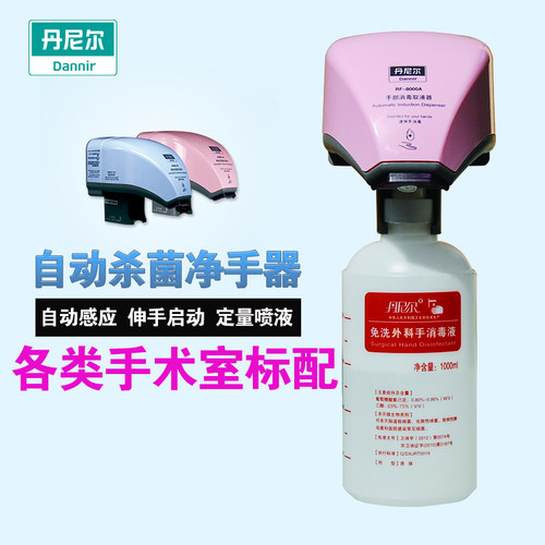 丹尼尔自动感应手消毒器医院
