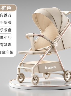 婴儿推车可折叠双向轻便遛娃神器