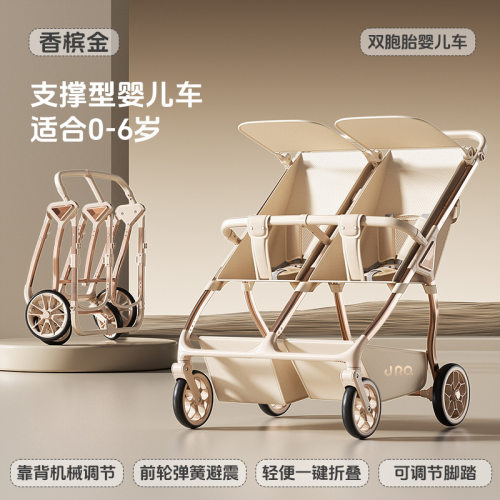 双胞胎口袋车一键折叠轻便