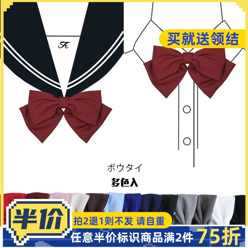已补货【九蛋jk】jk制服纯色双层平角领结学生水手服校服领结