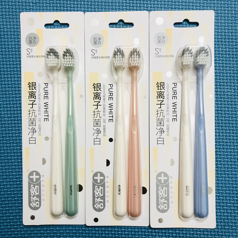 舒客牙刷玲珑宽头净白2支装