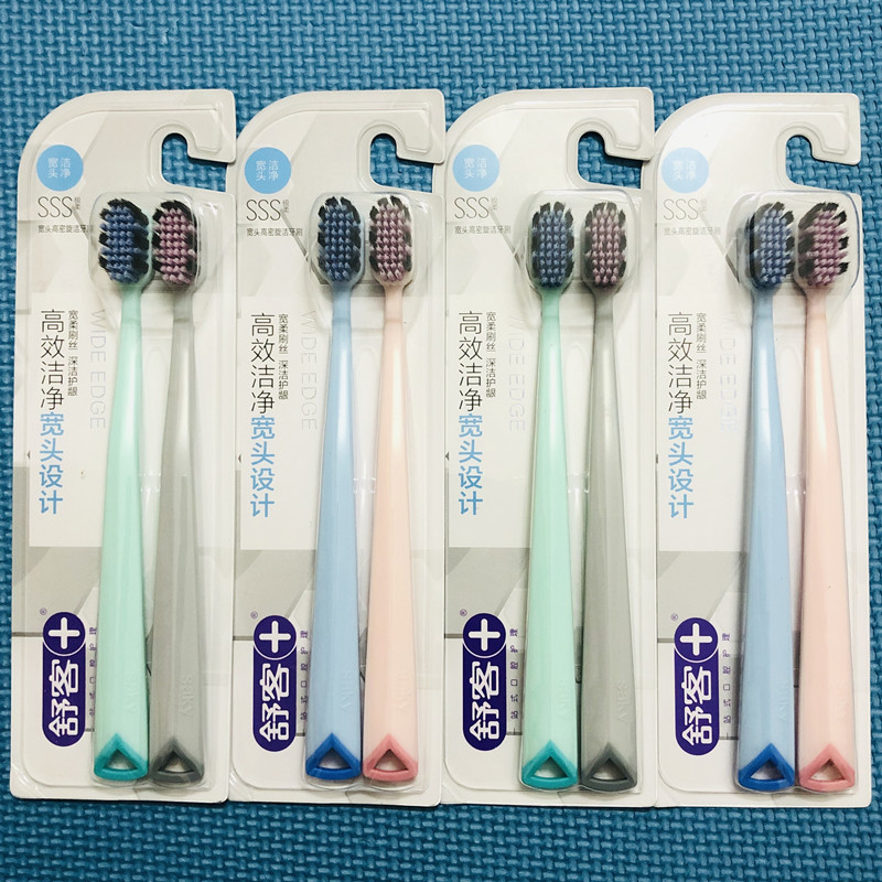 舒客宽头牙刷2支套装软毛成人
