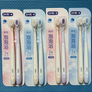舒客密泡卓护牙刷2支软毛成人女男情侣牙刷超软小刷头家庭装