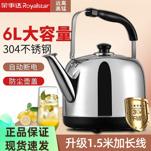 荣事达电热烧水壶家用全自动断电304不锈钢6L5大容量水吊子超大号