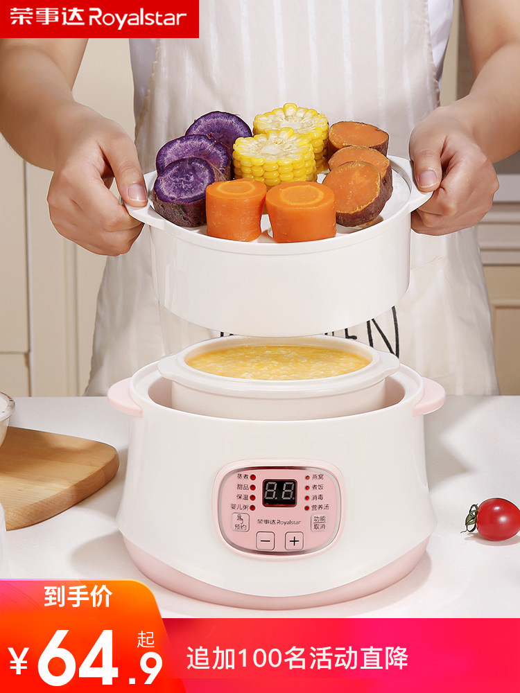 荣事达煮银耳莲子羹汤神器家用专用的锅电炖锅全自动熬小型顿汤锅