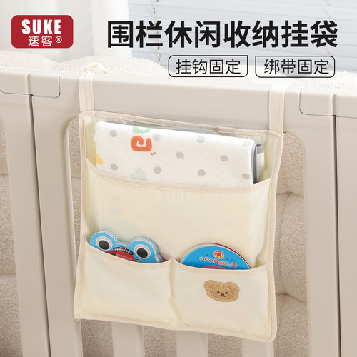 婴儿围栏收纳挂袋宝宝爬爬垫挂篮
