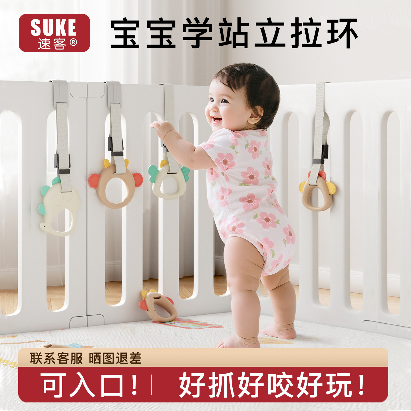 婴儿床围栏学站立手拉环宝宝拉力环扶站神器床护栏可啃咬挂件玩具