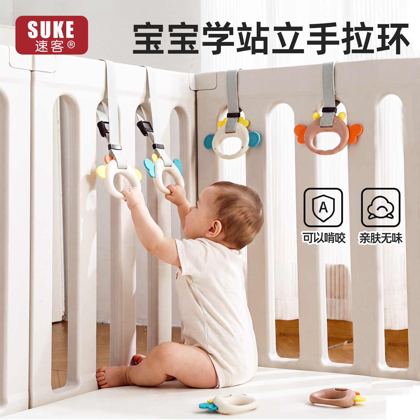 儿童床爬爬垫围栏拉环婴幼儿学站立专用手拉力环吊环宝宝扶站神器