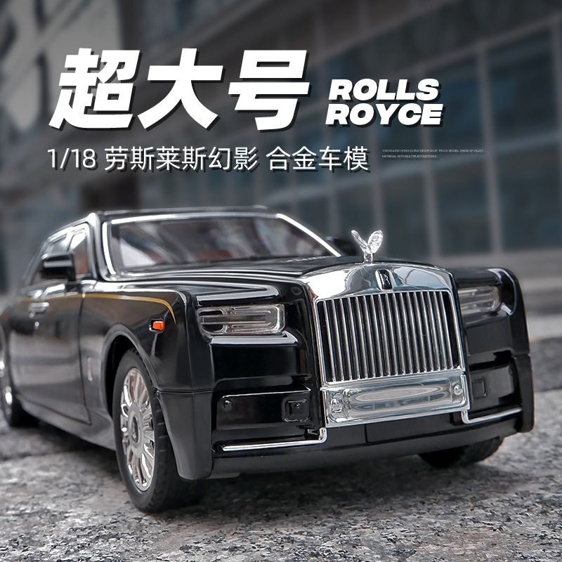 大号劳斯莱斯幻影仿真车模合金汽车模型儿童玩具车男孩收藏摆件