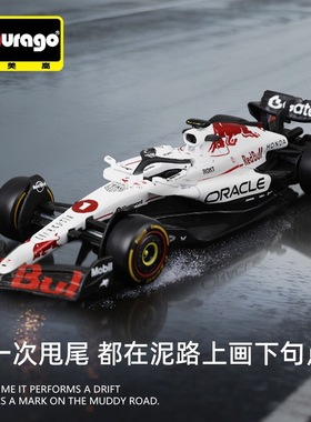 正版比美高1:43白牛RB21红牛F1方程式赛车日本站仿真合金汽车模型
