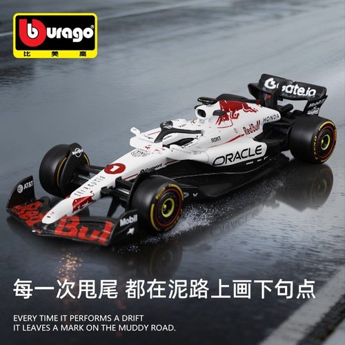 比美高143红牛RB21方程式F1赛车