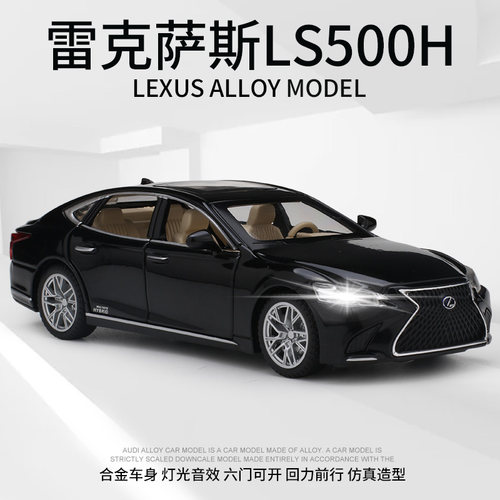 雷克萨斯车模男孩仿真合金儿童
