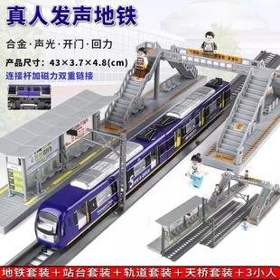 金属仿真磁性地铁列车轨道火车合金车模仿真真人语音动车组玩具车