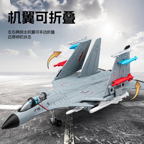 歼15歼20合金飞机模型歼31战斗机仿真航模军事儿童玩具飞机摆件