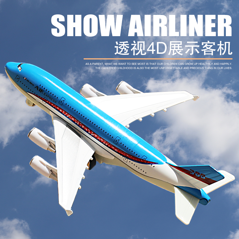 合金空客A380儿童玩具飞机模型仿真民航 航空客机摆件运输机航模 玩具/童车/益智/积木/模型 飞机模型 原图主图