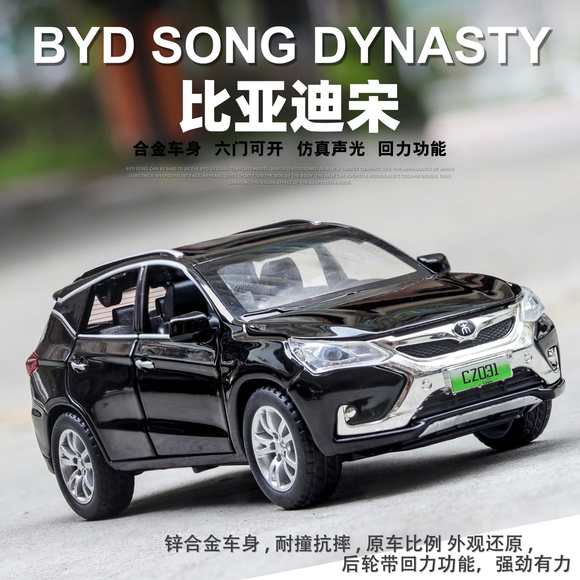 比亚迪儿童玩具仿真模型汽车摆件