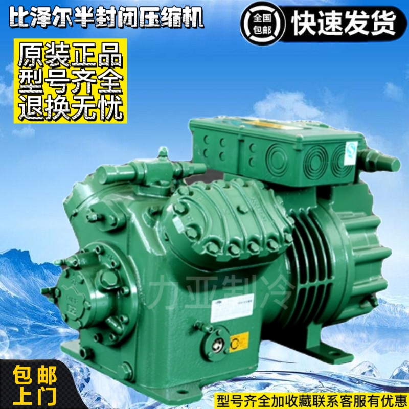 比泽尔3P 4P5P 8P10P 15P 20P 25P 30P 40P空调冷库 半封闭压缩机