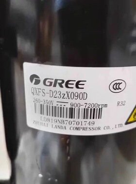 QXFS-D23zX090B QXFS-D23zX090D QXAS-D32zX090D适用格力压缩机