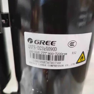 QXFS D23zX090D QXAS D32zX090D适用格力压缩机 D23zX090B