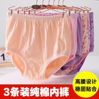 女士內(nèi)褲中老年人媽媽奶奶短褲