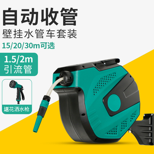 洗车水枪自动伸缩回收水管车庭院浇花喷头水鼓园艺水管卷管收纳架
