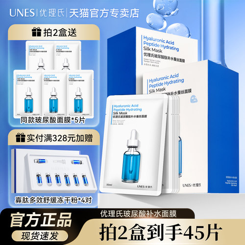 玻尿酸肽原液蚕丝面膜30ml*20片