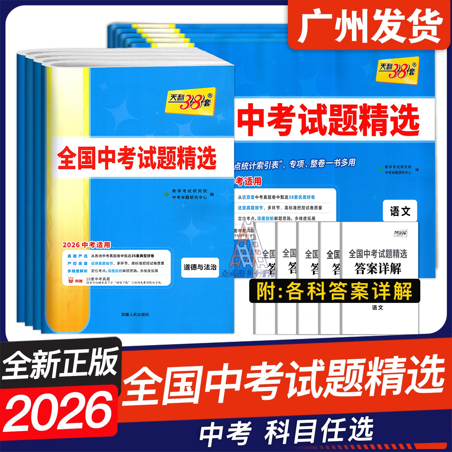 2026中考适用全国中考试题精选