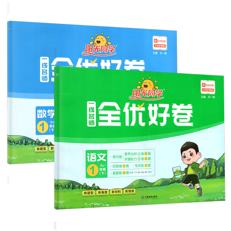 广州专版2026秋季新版 小学学霸作业本一二年级三四年级五六年级上册英语教科版JK123456年级语文数学人教版RJ同步