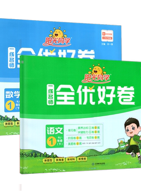 广州26秋新版小学学霸作业本英语