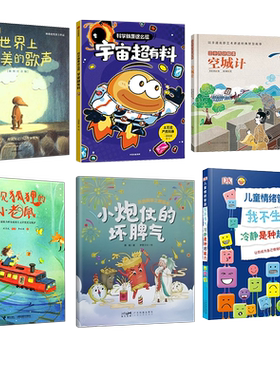 2026年广东省暑假读一本好书全套
