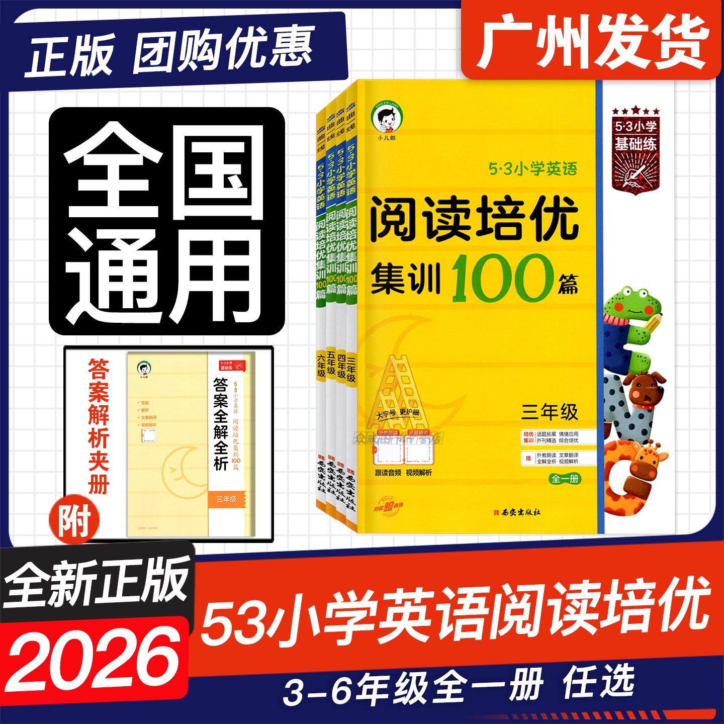 2026版阅读培优集训100篇53