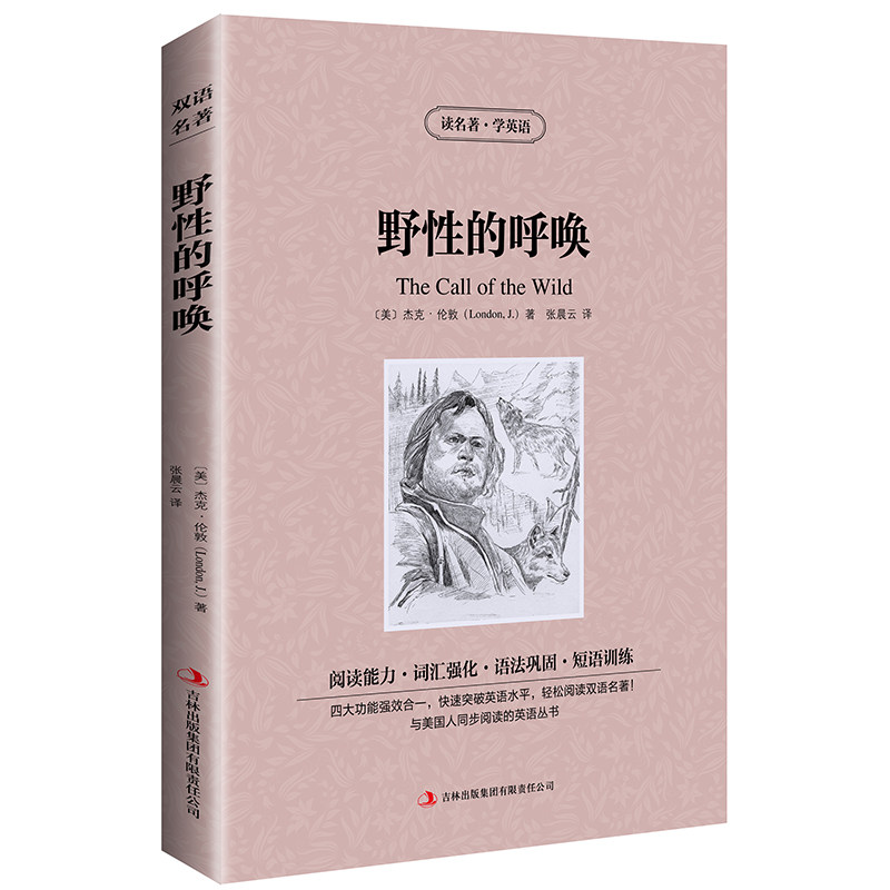 Bilingual classics Call of the Wild Read classics Learning English Chinese version+English version Bilingual Bilingual books World famous works English books classic Fiction U.S.A classic Masterpiecesin the Books/Magazine/Newspaper , Foreign language/Language , Practical English , Bilingual books  category - from Buy2taobao.com to provide professional Taobao agent buy service