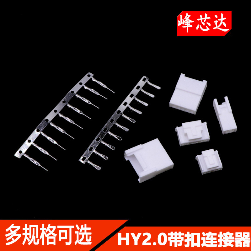 0mm空中对接插接插件公母胶壳连接器2p3p4p5p6p端子