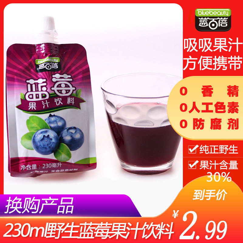 [Repurchase]LAN Bai Lan 230ml Blueberry fruit juice A package [Note]Single shot does notin the Coffee/Oatmeal/Chongyin , Beverages , Juice , Pure fruit and vegetable juices  category - from Buy2taobao.com to provide professional Taobao agent buy service