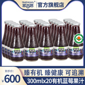 蓝百蓓有机野生蓝莓果汁饮料含量≥99%大兴安岭冷榨果汁无添加剂
