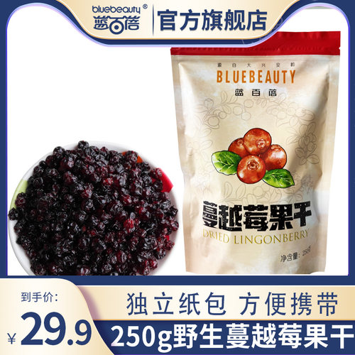 大兴安岭野生红豆果干富含花青素