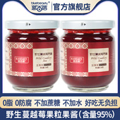 蓝百蓓野生蔓越莓果粒果酱95%无添加蔗糖零脂肪面包酸奶山药烘焙