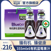 蓝百蓓有机野生蓝莓果汁饮料6瓶礼盒大兴安岭果粒多果蔬汁