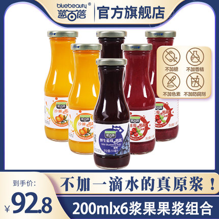 蓝百蓓野生蓝莓蔓越莓沙棘果浆原味无添加糖大兴安岭100%果汁6瓶