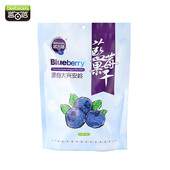 蓝百蓓野生蓝莓果干100g办公室零食烘焙原料独立纸包