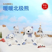 伽百利Gabriel冬季 新品 北极熊毛绒玩具暖冬寒冬玩偶礼物男女节日