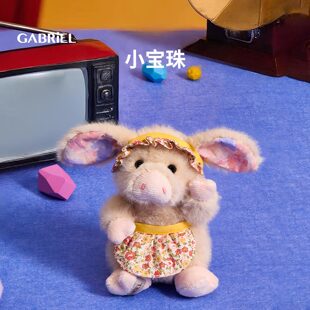伽百利Gabriel小宝珠毛绒玩具女友礼物可爱mini猪猪玩偶男女生日