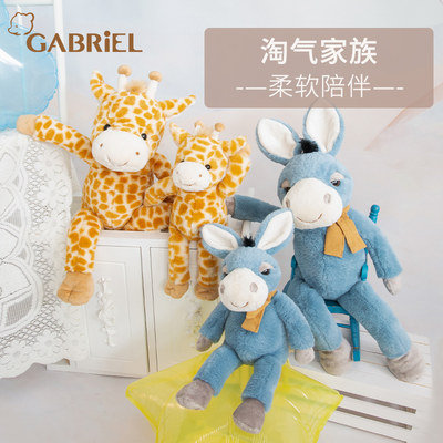 伽百利Gabriel鹿/驴先生淘气陪伴