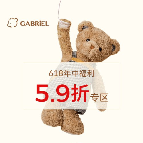 伽百利Gabriel毛绒玩具公仔