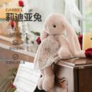 伽百利Gabriel莉迪亚兔子毛绒玩具公仔陪睡安抚玩偶礼物