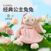 伽百利Gabriel瑞贝卡兔子玩偶毛绒玩具安抚公仔睡觉抱生日礼物