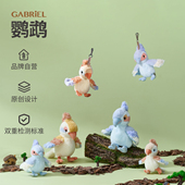 伽百利Gabriel毛绒玩具鹦鹉玩偶挂件旅行搭档男生生日送情侣礼物