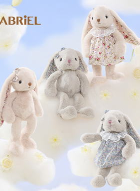 伽百利Gabriel兔子玩偶毛绒玩具公仔睡觉抱安抚娃娃生日礼物女生