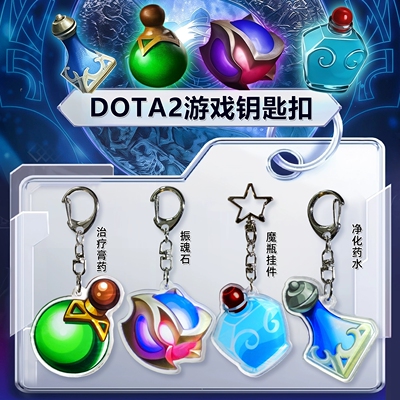 DOTA2游戏刀塔钥匙扣镇魂石挂机